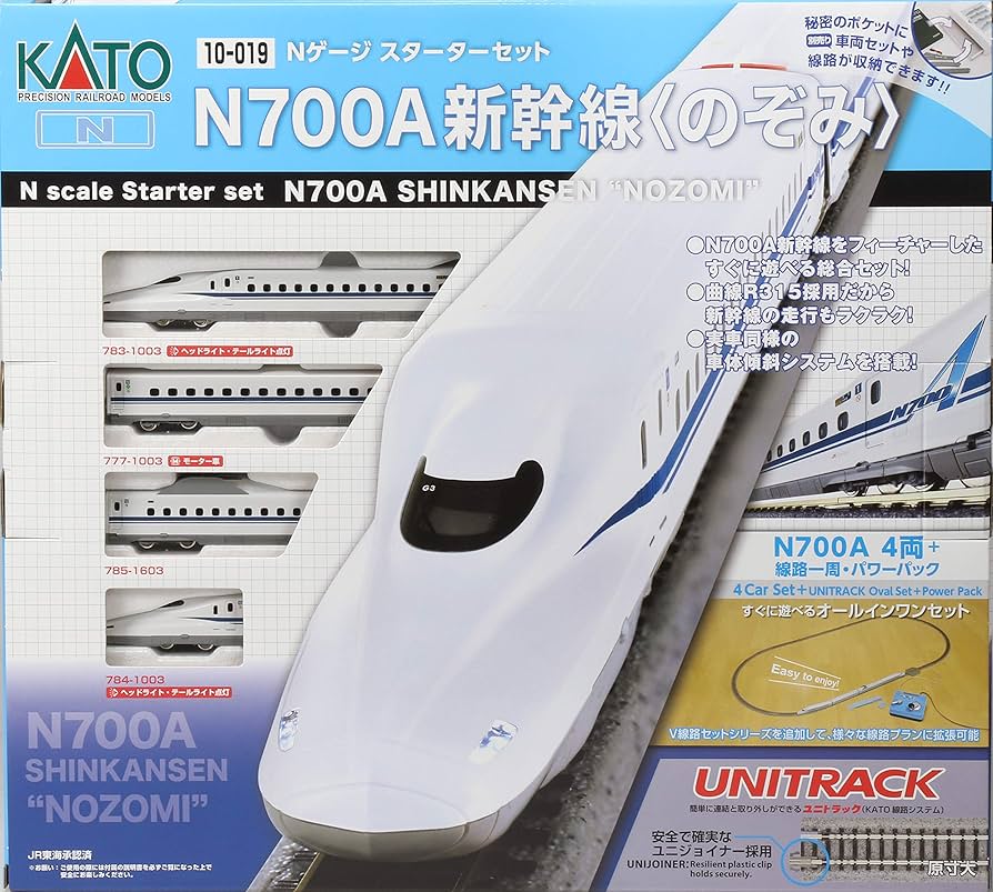 Nゲージ　N700A　セット Amazon | KATO Nゲージ スターターセット N700A新幹線 のぞみ 10